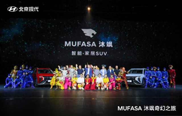 “輪上智能兩室一廳” 12.18萬元起北京現代MUFASA 沐颯正式上市