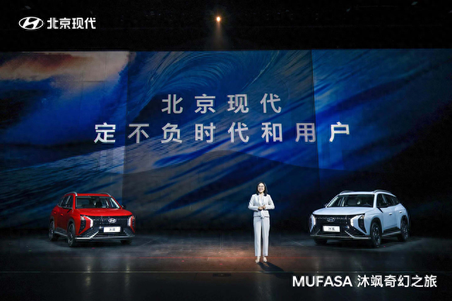“輪上智能兩室一廳” 12.18萬元起北京現代MUFASA 沐颯正式上市