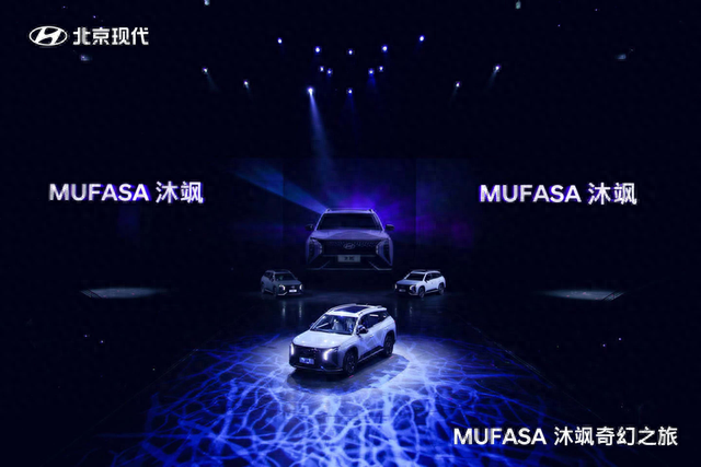 “輪上智能兩室一廳” 12.18萬元起北京現代MUFASA 沐颯正式上市