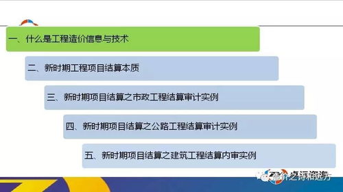 深耕結算創效，賦能商務精英 卓遠咨詢攜手中建五局三公司開展“主合同項目結算創效實務”企業實訓