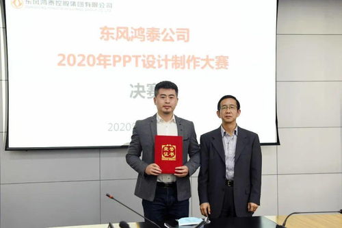 PPT對決，花落咱家 商務信息咨詢的制勝之道